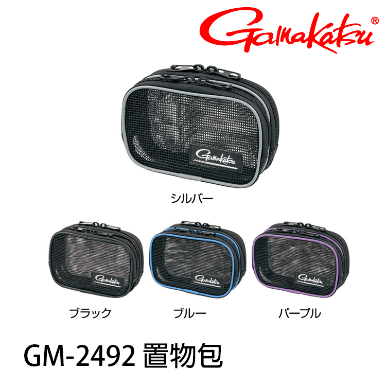 GAMAKATSU GM-2492 #S [置物包]